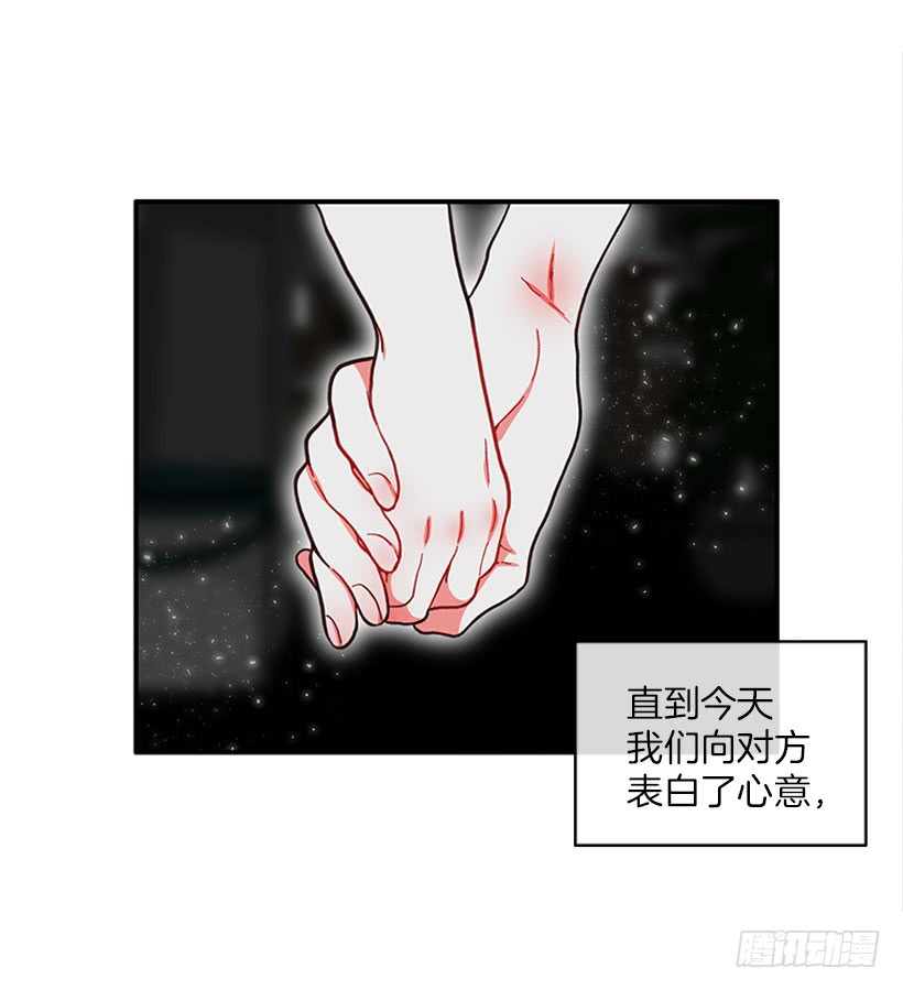 《扑杀少女》告白 第17页