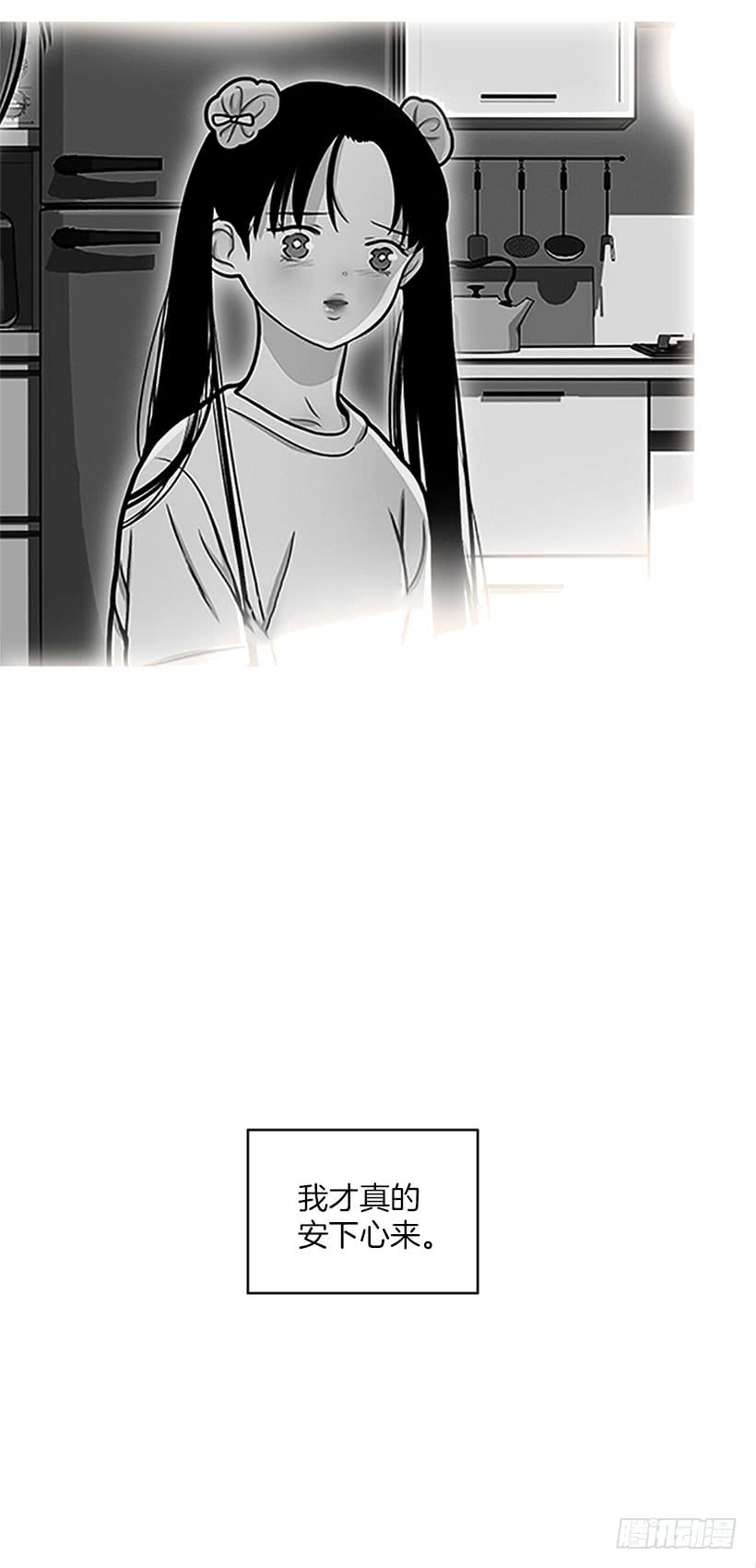 《扑杀少女》告白 第19页