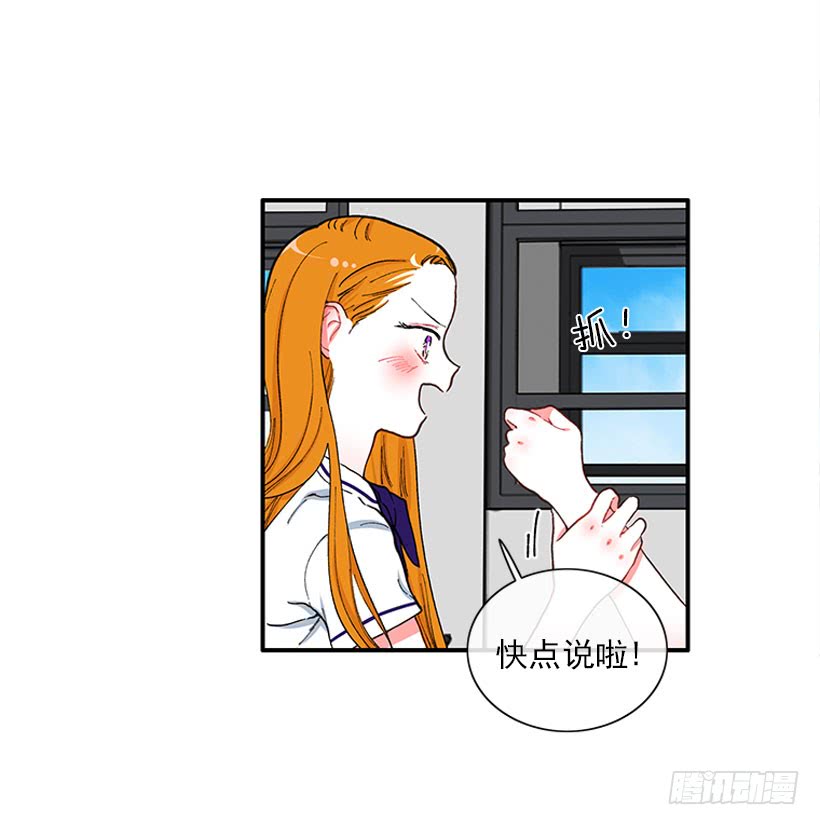 《扑杀少女》告白 第26页