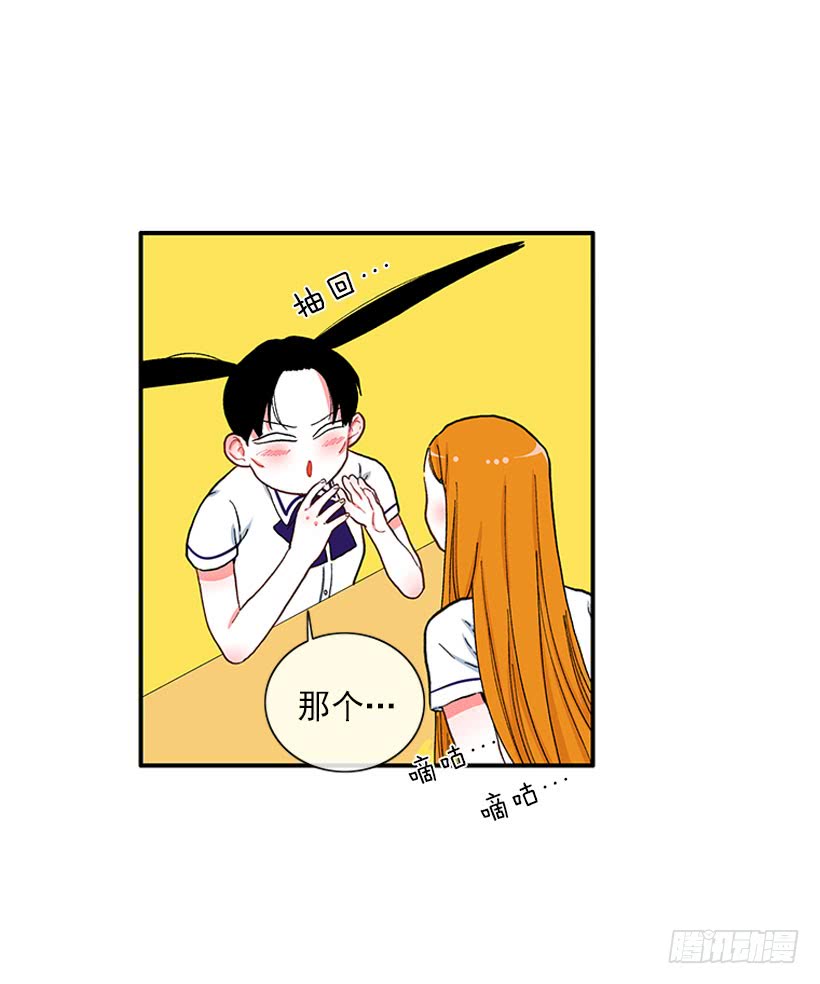 《扑杀少女》告白 第27页