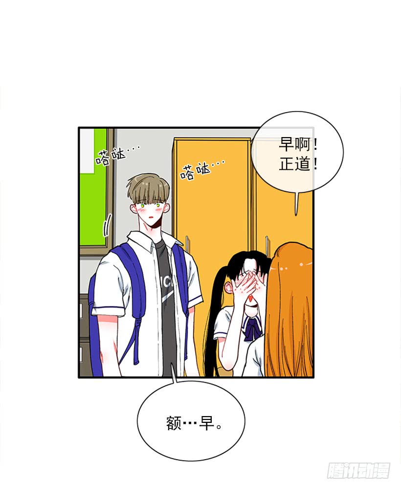 《扑杀少女》告白 第34页