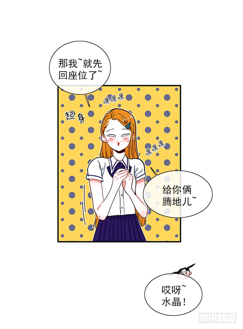 《扑杀少女》告白 第35页