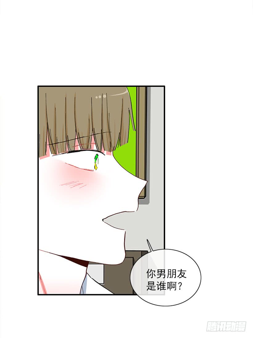 《扑杀少女》告白 第39页