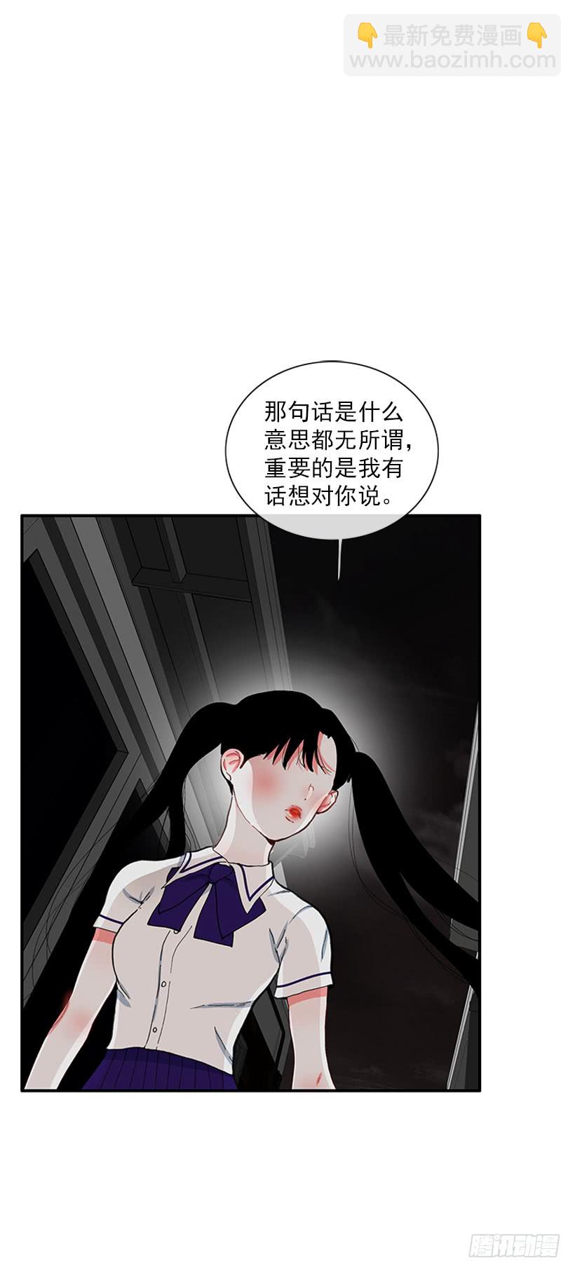 《扑杀少女》告白 第3页