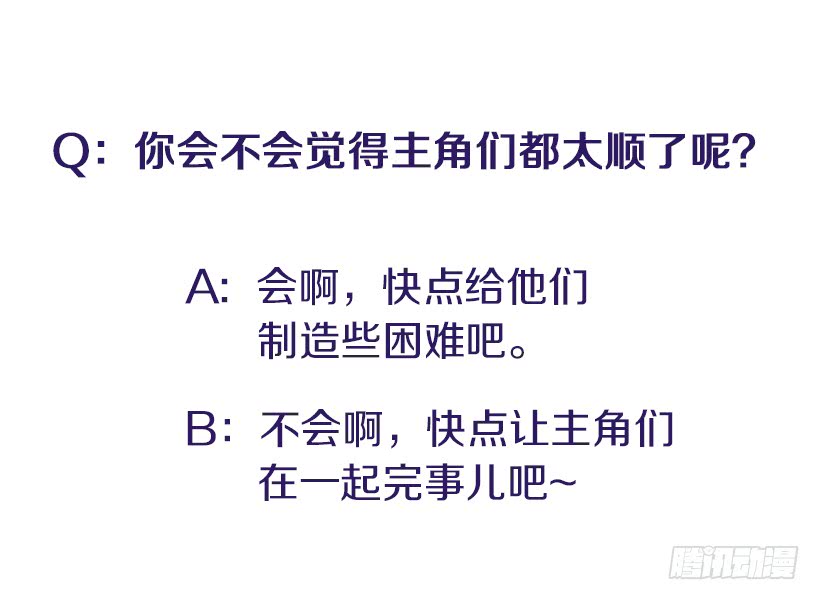 《扑杀少女》告白 第41页