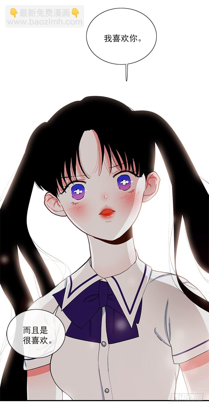 《扑杀少女》告白 第4页