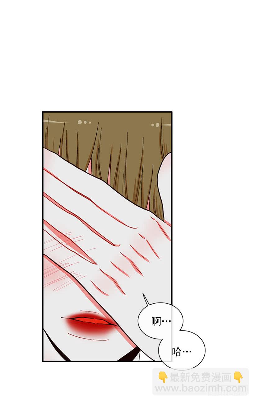 《扑杀少女》告白 第7页