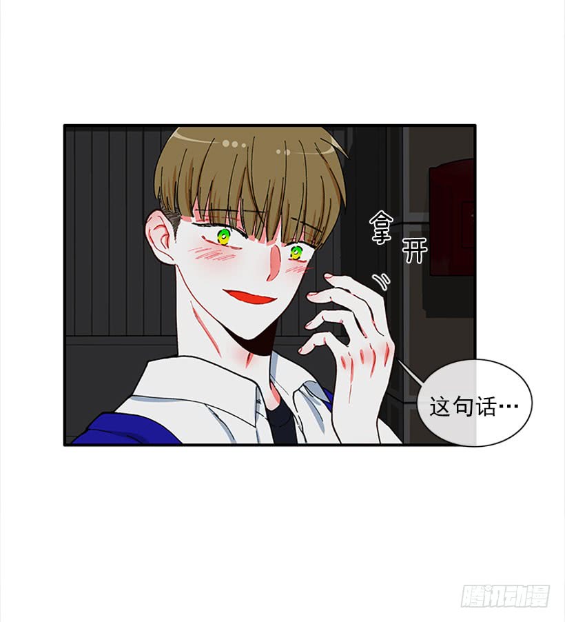 《扑杀少女》告白 第9页