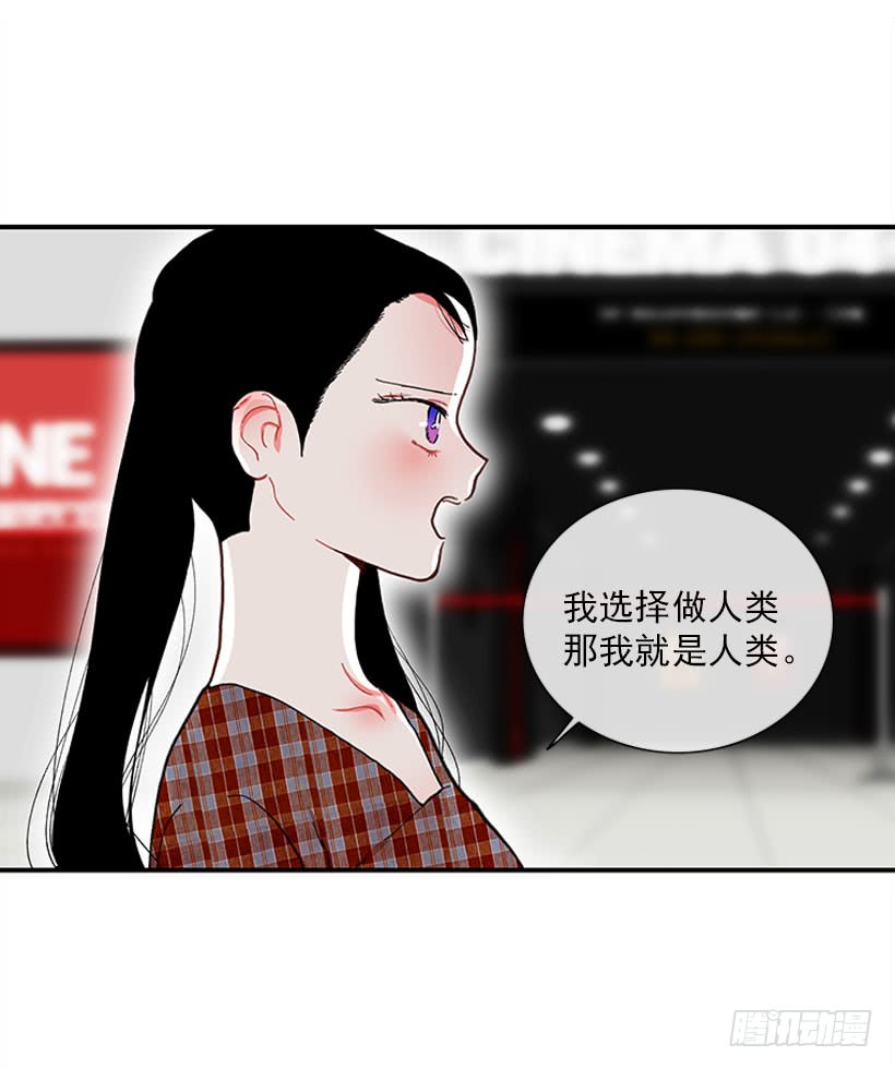 《扑杀少女》该死！ 第10页