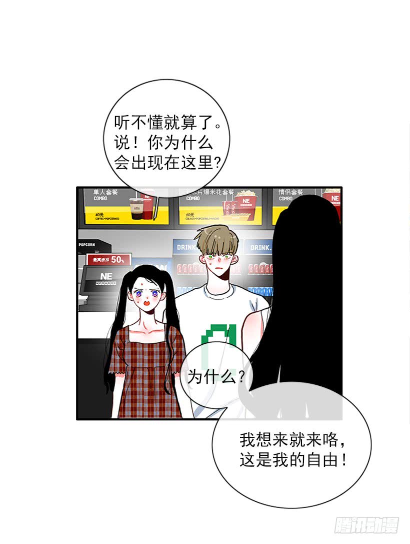 《扑杀少女》该死！ 第12页