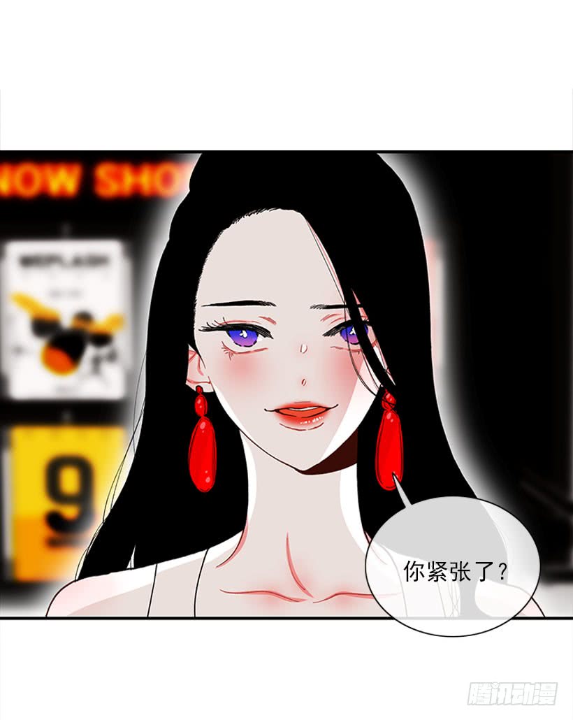 《扑杀少女》该死！ 第16页