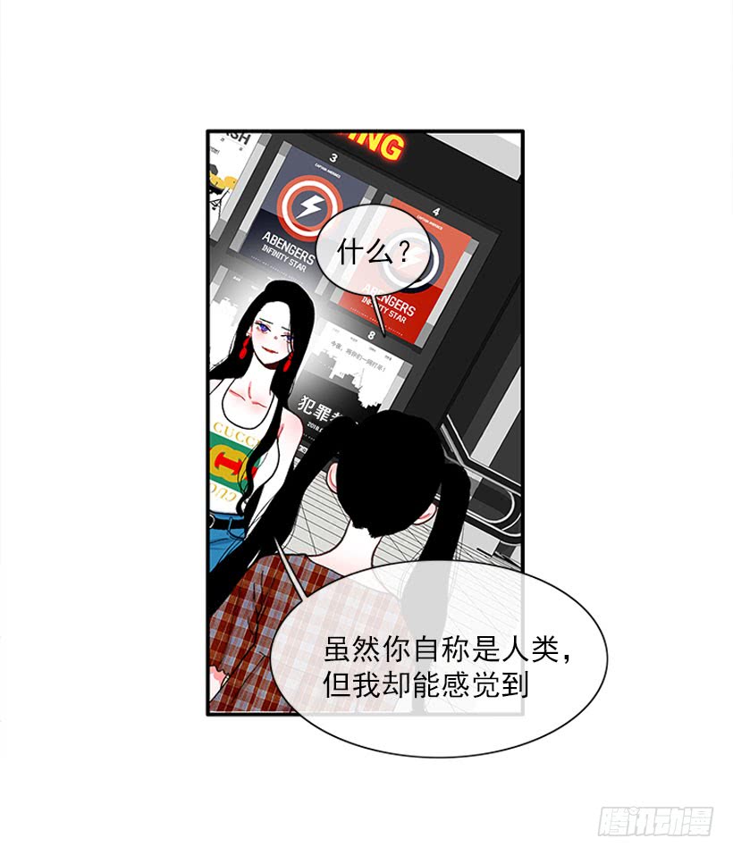 《扑杀少女》该死！ 第17页