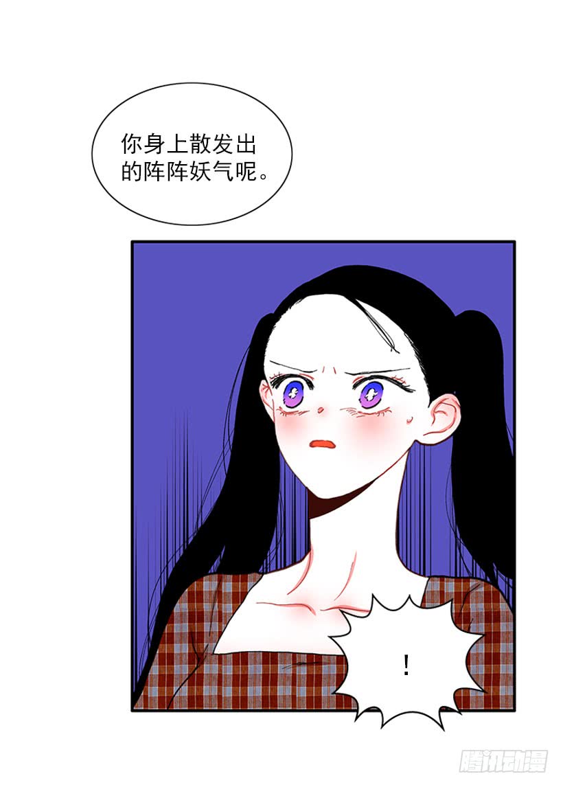 《扑杀少女》该死！ 第18页