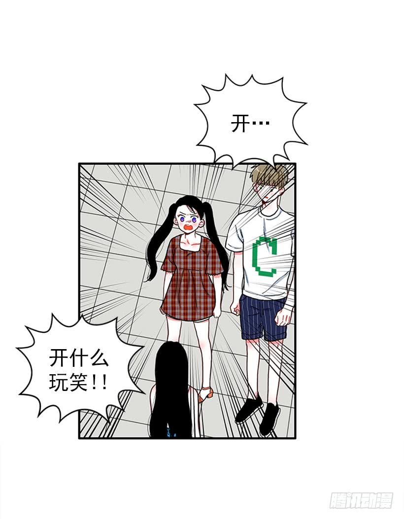 《扑杀少女》该死！ 第19页