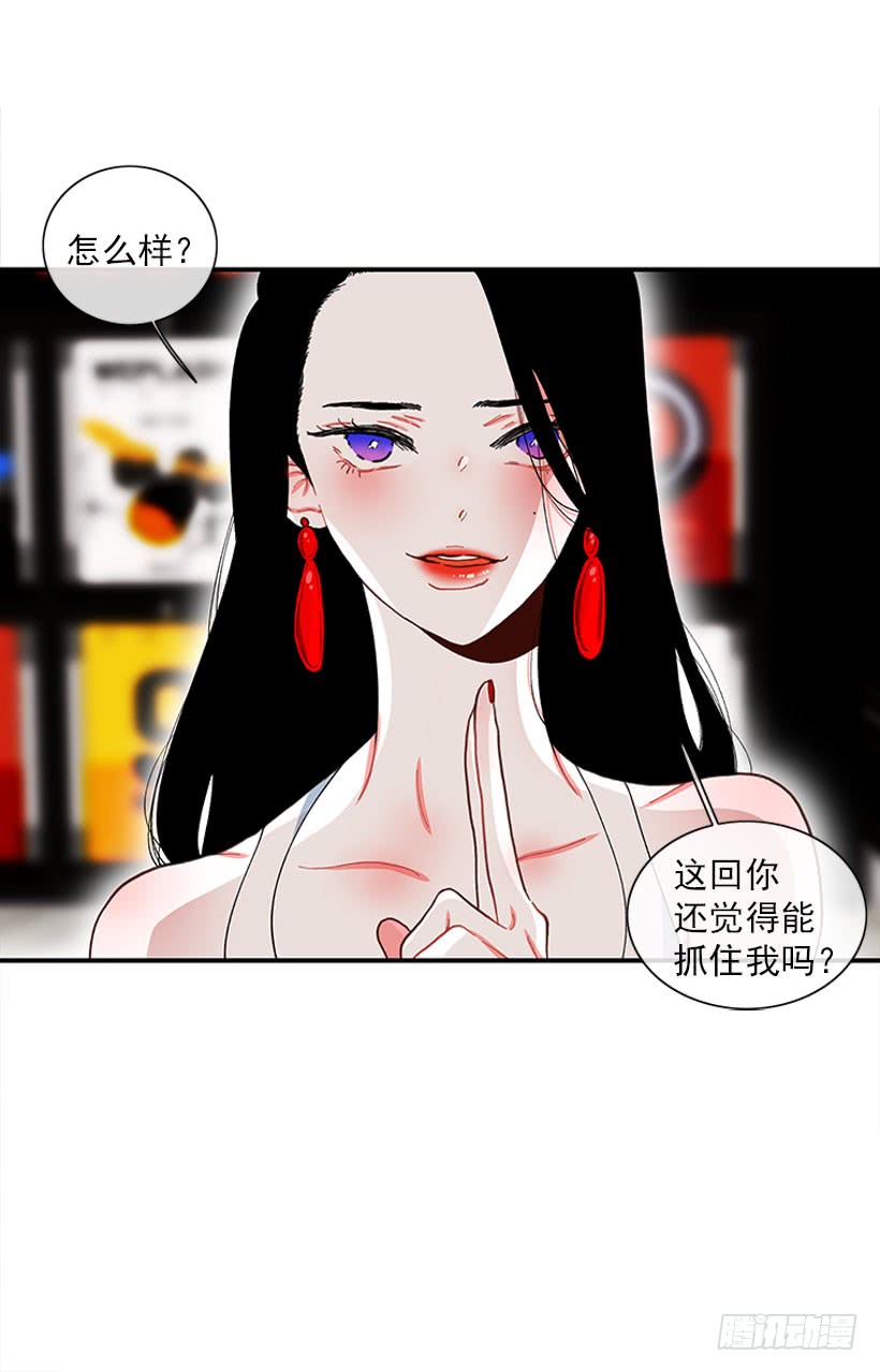 《扑杀少女》该死！ 第28页