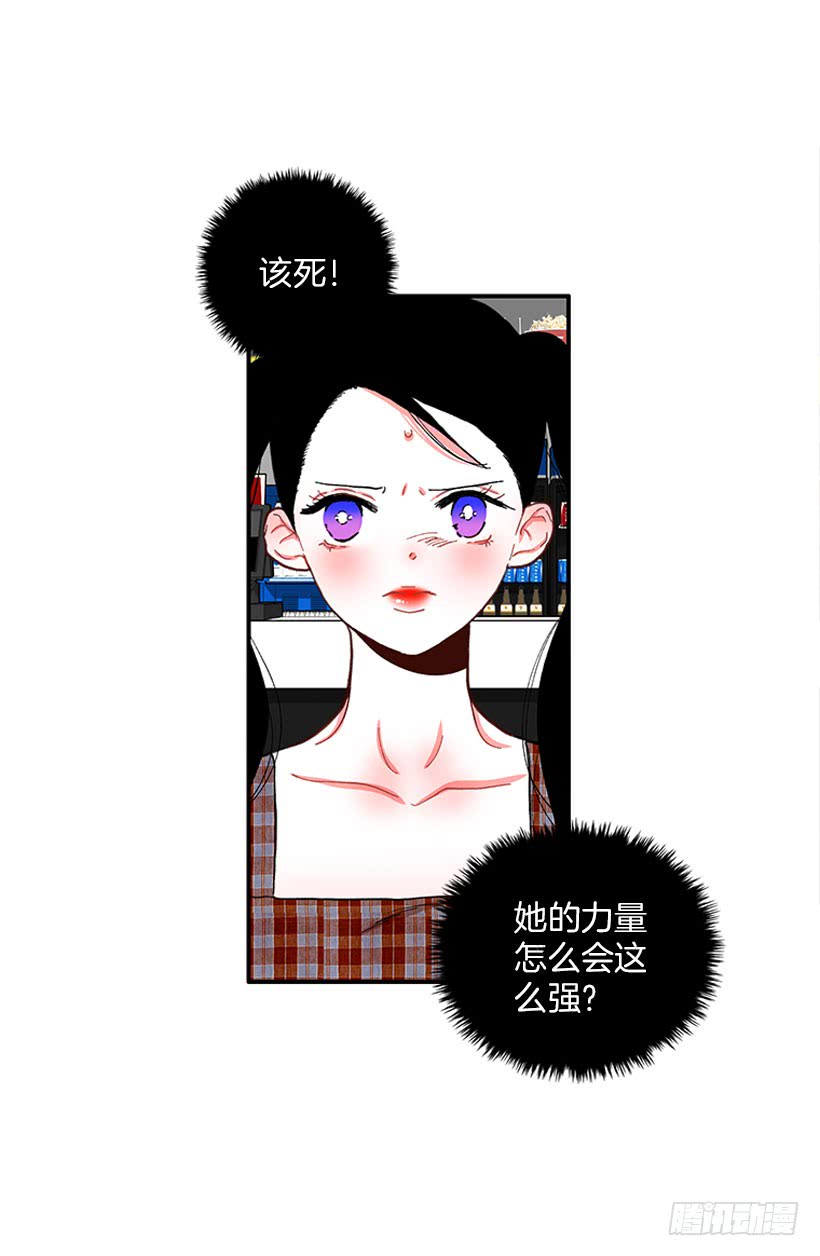 《扑杀少女》该死！ 第29页
