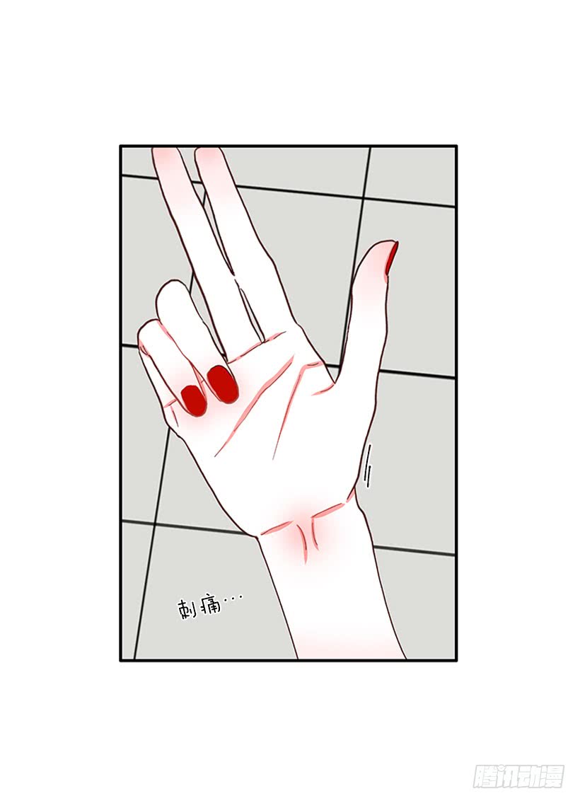 《扑杀少女》该死！ 第30页
