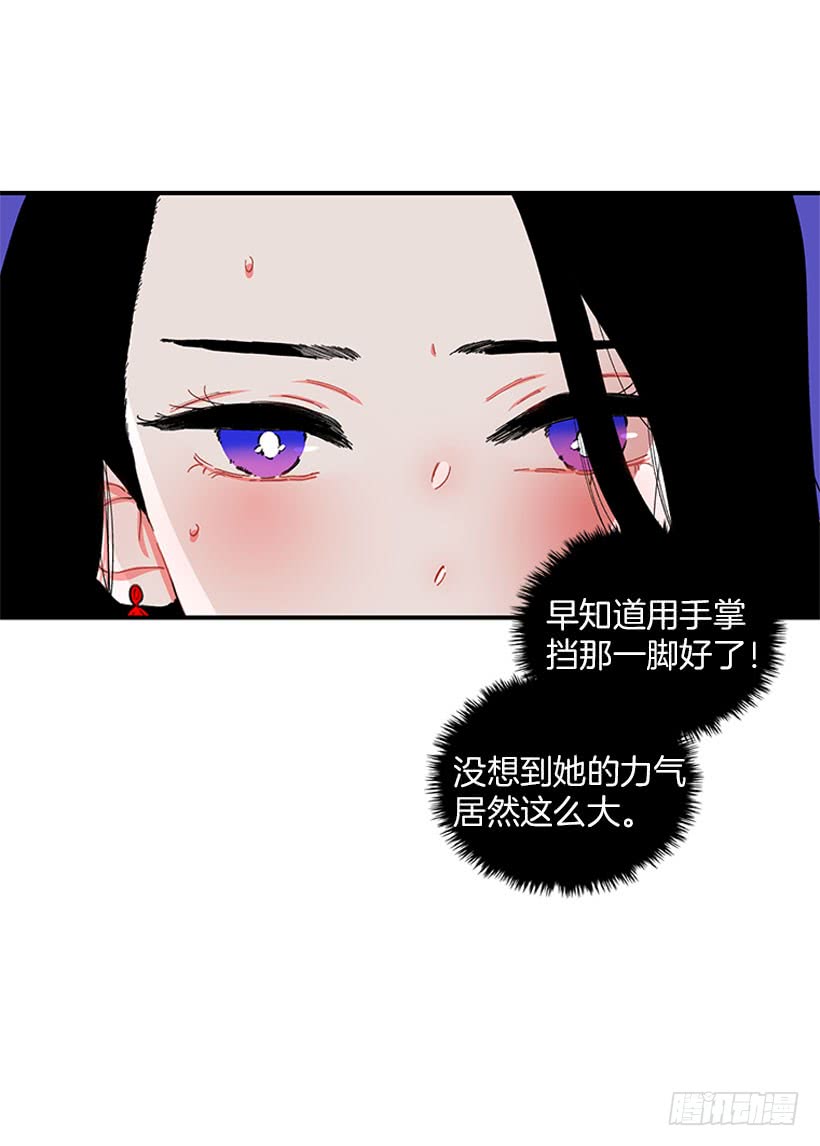 《扑杀少女》该死！ 第31页