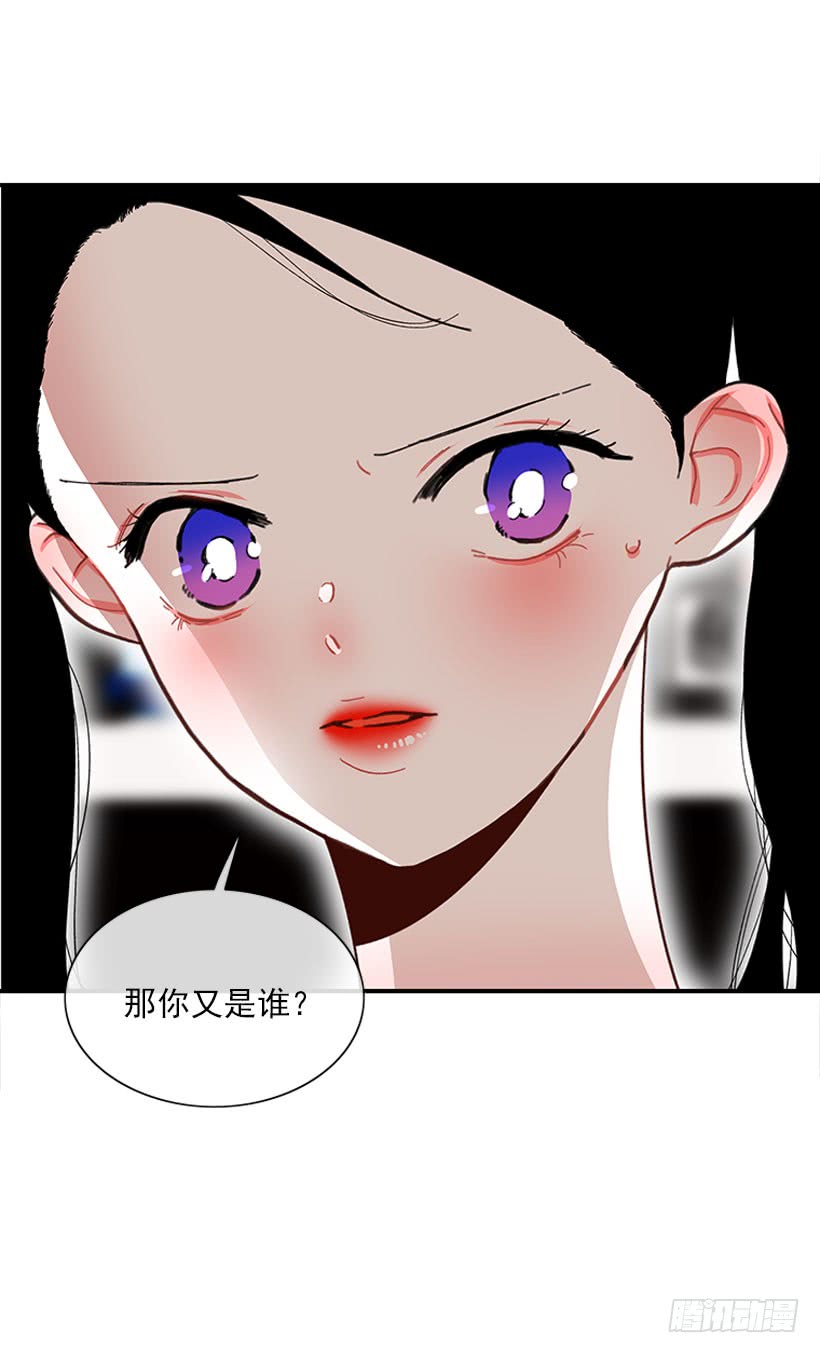 《扑杀少女》该死！ 第4页