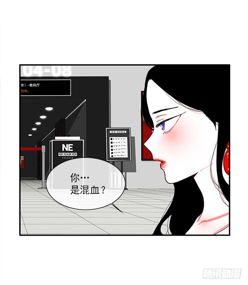 《扑杀少女》该死！ 第7页