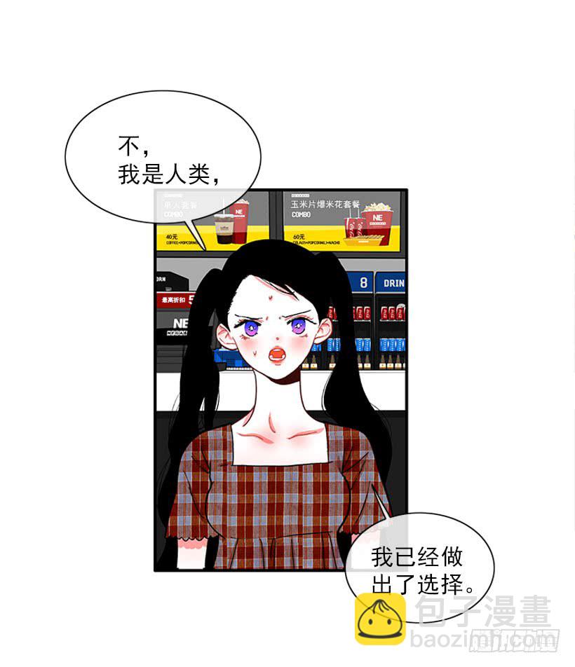 《扑杀少女》该死！ 第8页
