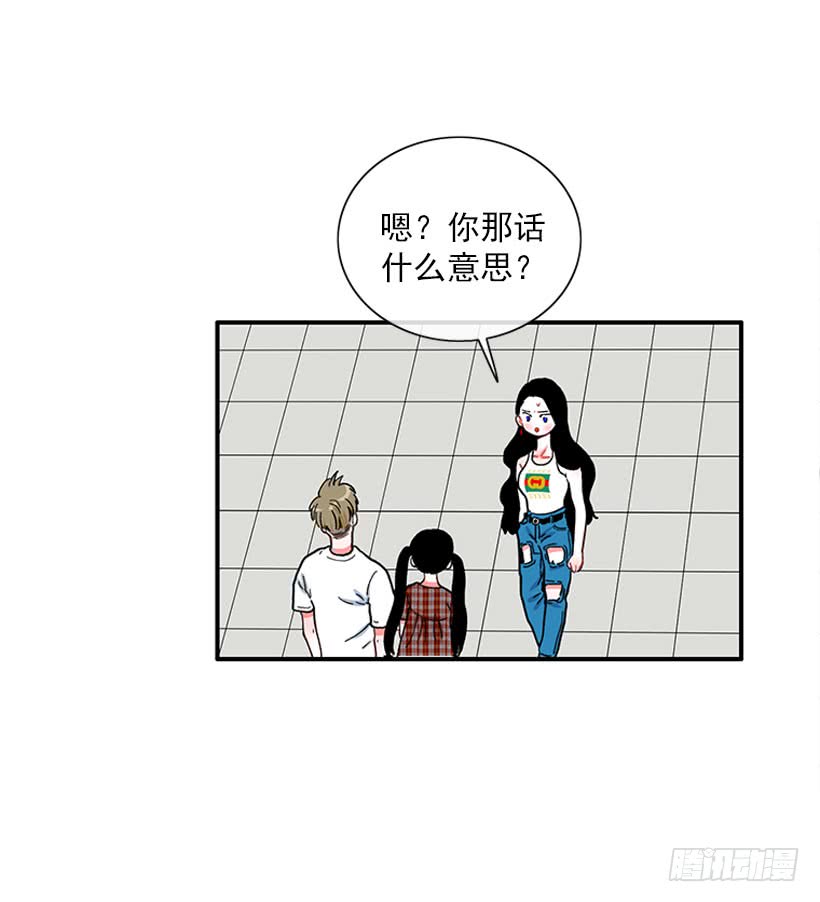 《扑杀少女》该死！ 第9页