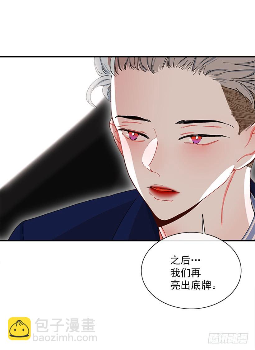 《扑杀少女》王牌和底牌 第10页