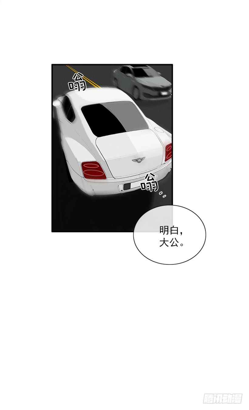《扑杀少女》王牌和底牌 第11页