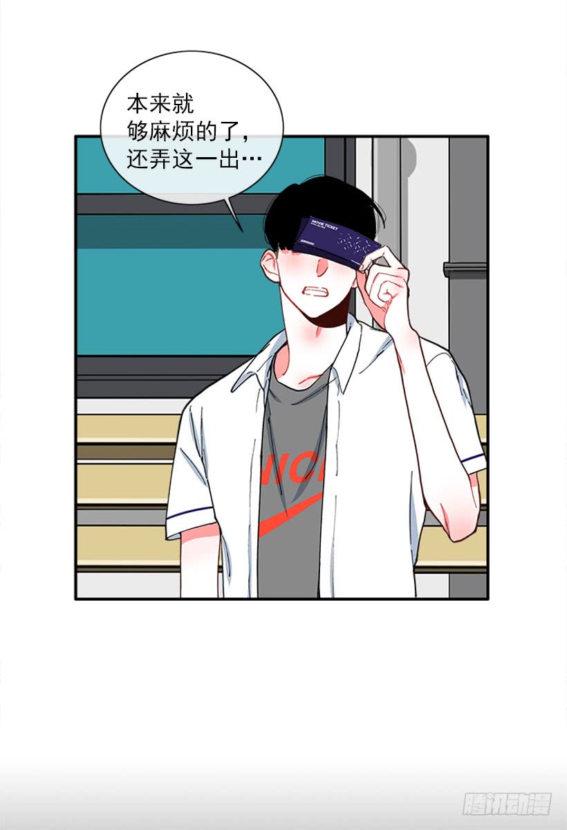 《扑杀少女》王牌和底牌 第14页