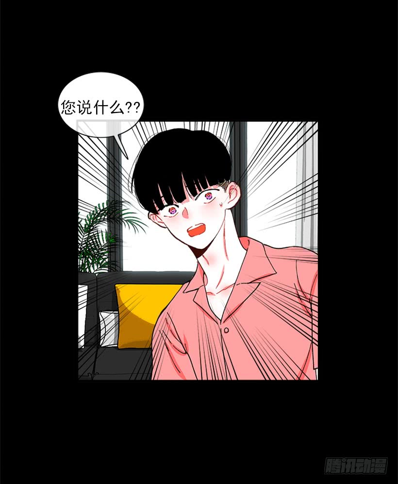 《扑杀少女》王牌和底牌 第16页