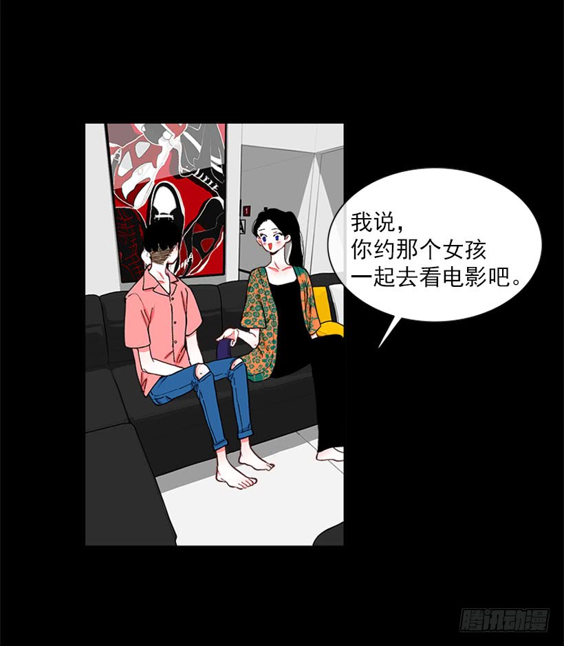 《扑杀少女》王牌和底牌 第17页