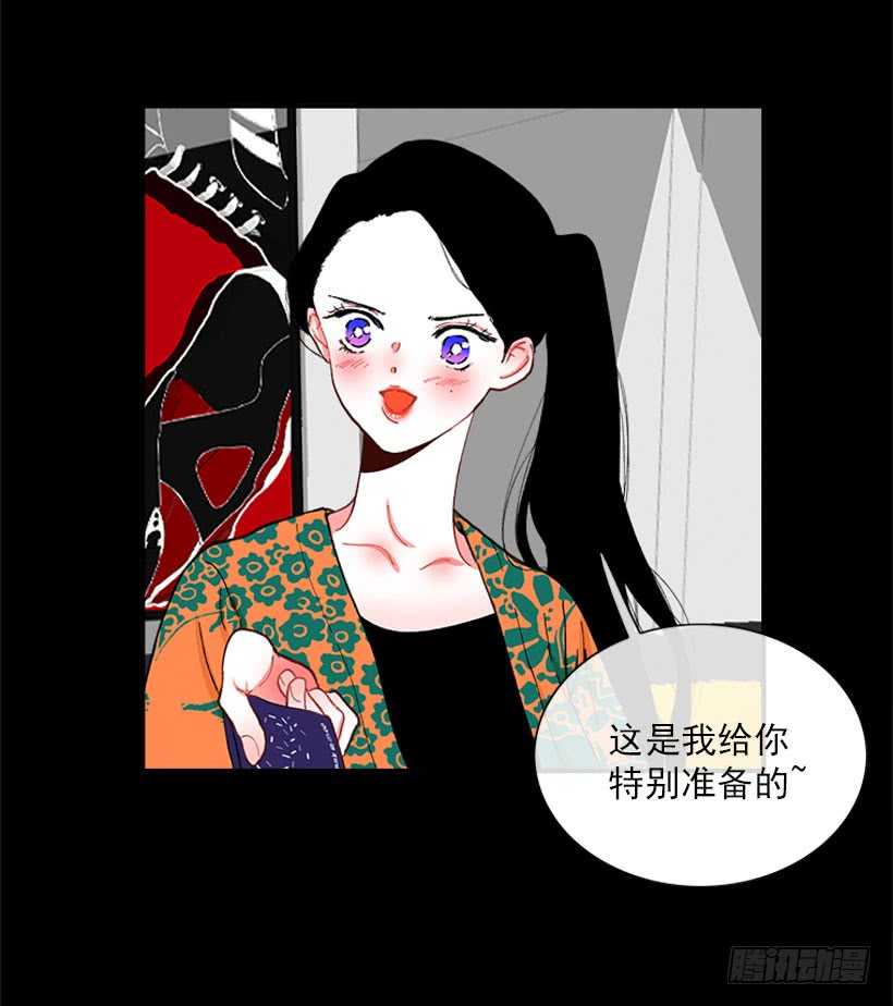 《扑杀少女》王牌和底牌 第18页