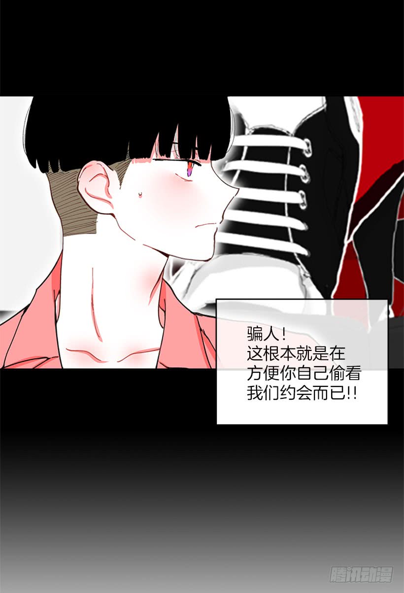 《扑杀少女》王牌和底牌 第20页