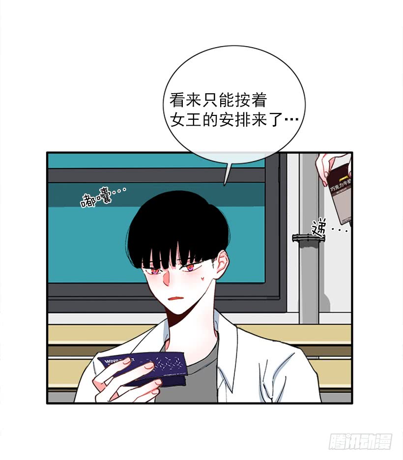 《扑杀少女》王牌和底牌 第22页