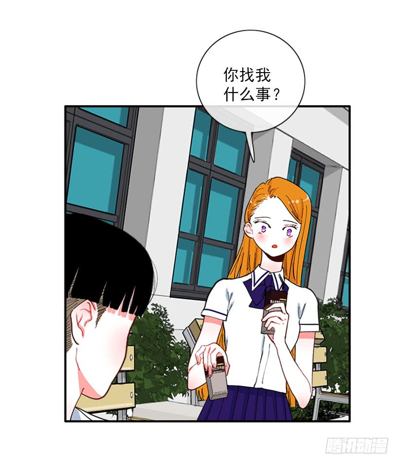 《扑杀少女》王牌和底牌 第24页