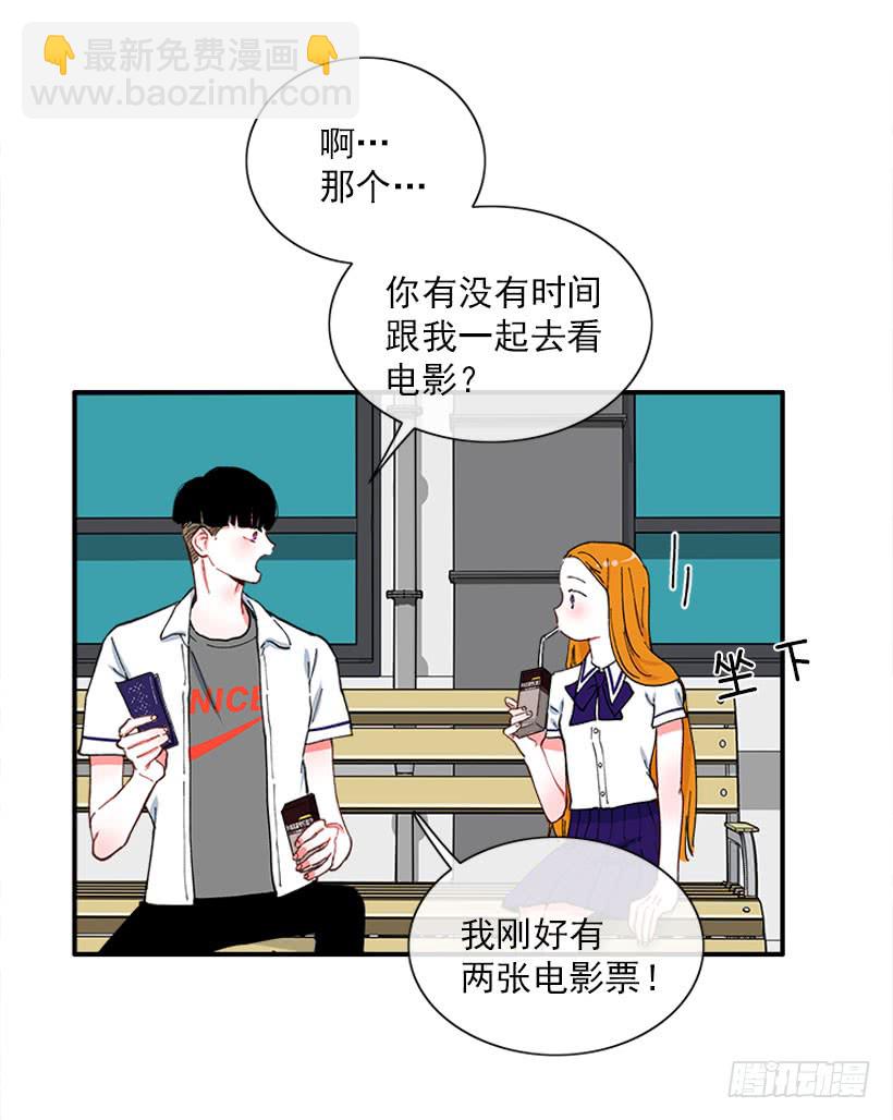 《扑杀少女》王牌和底牌 第25页