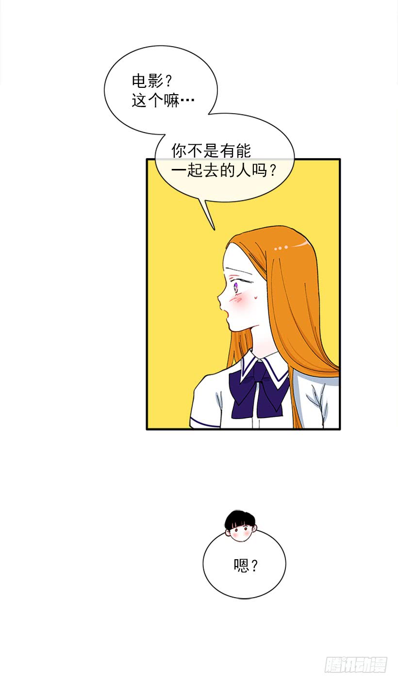 《扑杀少女》王牌和底牌 第26页