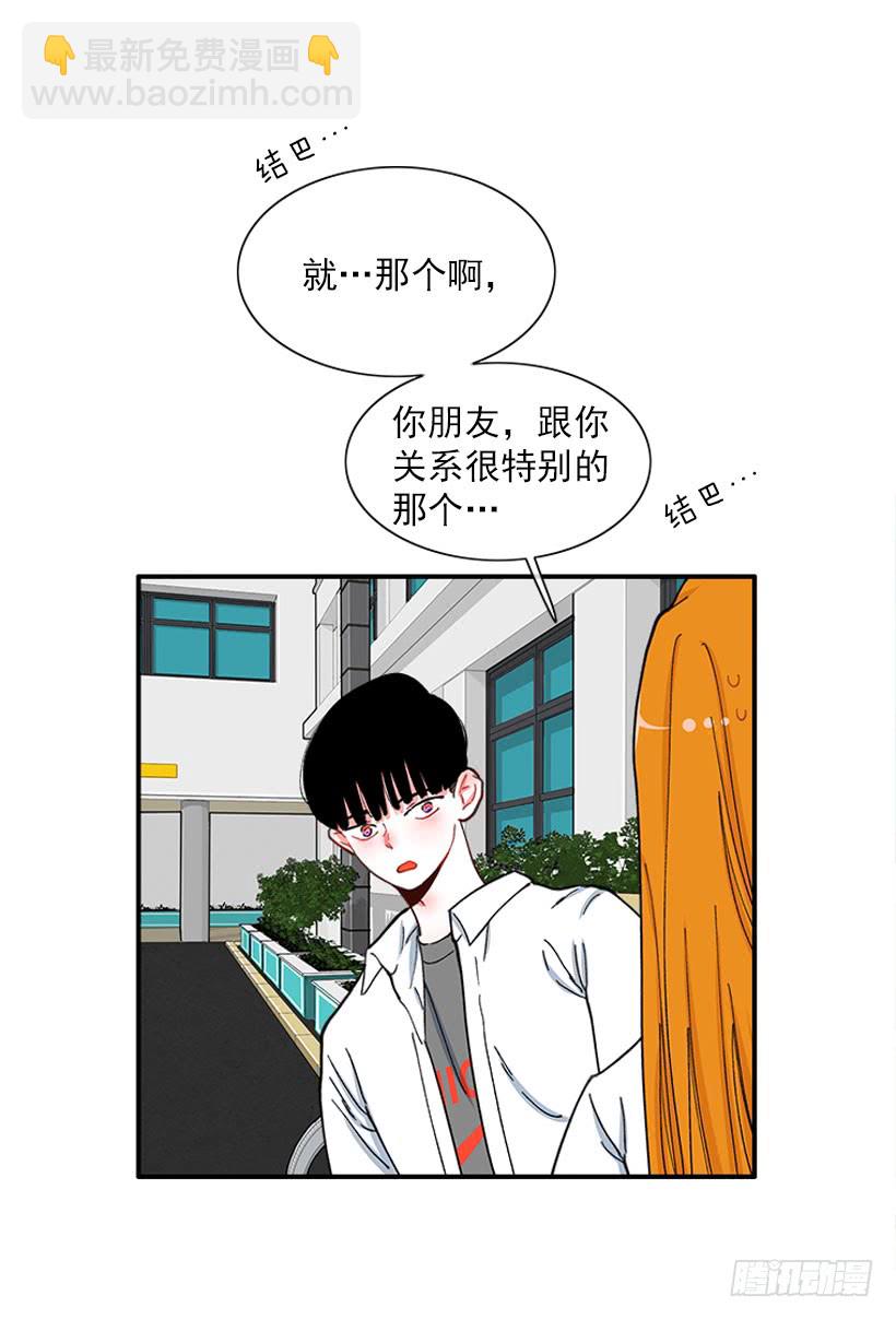 《扑杀少女》王牌和底牌 第27页