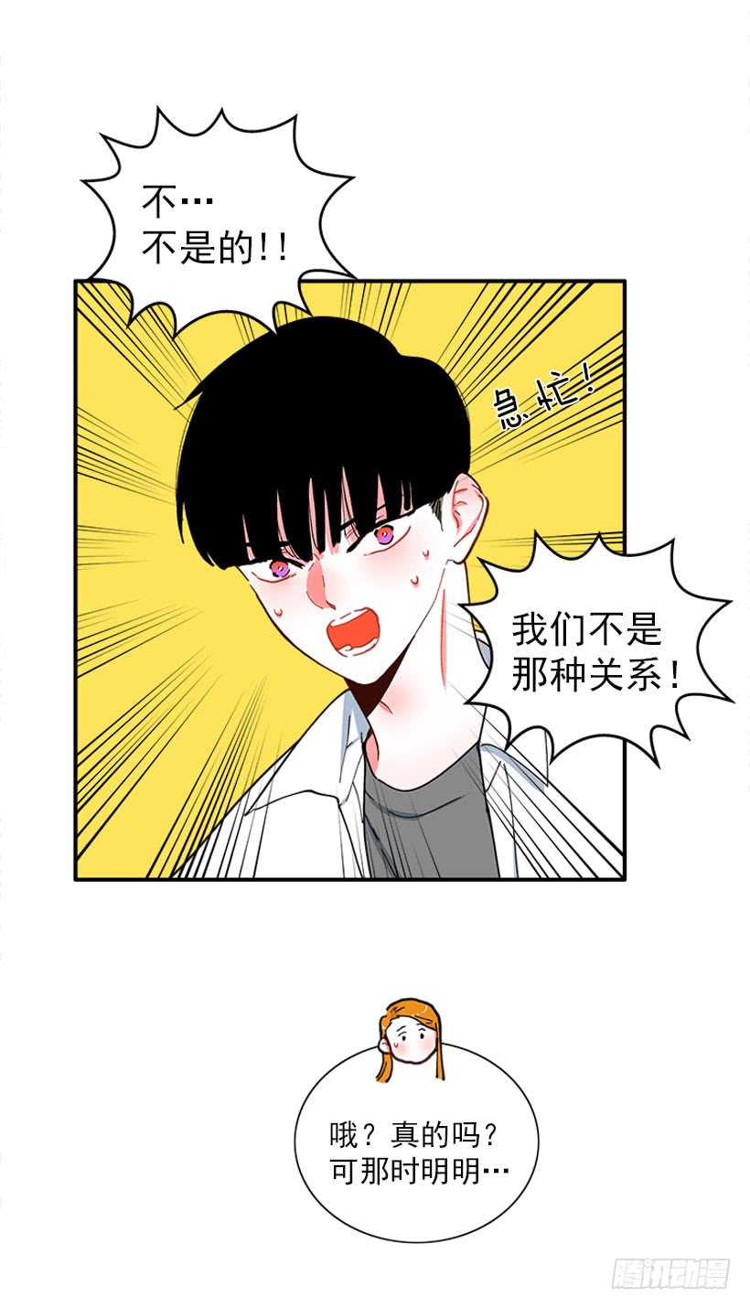 《扑杀少女》王牌和底牌 第28页