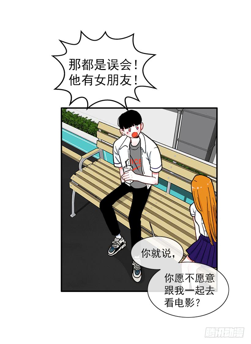 《扑杀少女》王牌和底牌 第29页