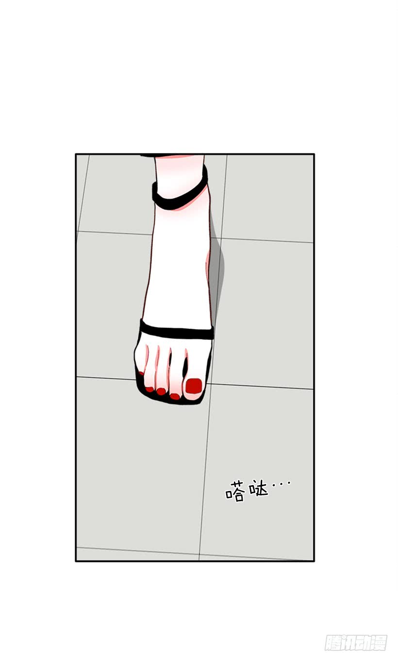 《扑杀少女》王牌和底牌 第33页