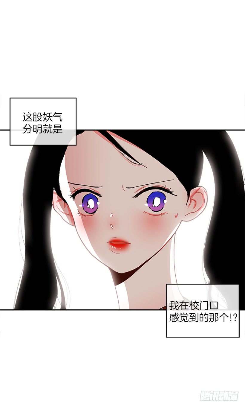 《扑杀少女》王牌和底牌 第34页