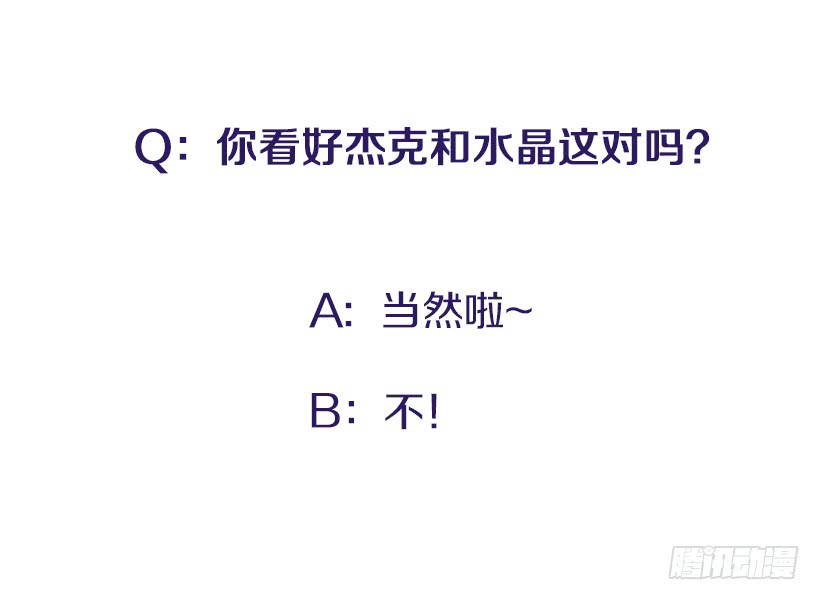 《扑杀少女》王牌和底牌 第36页