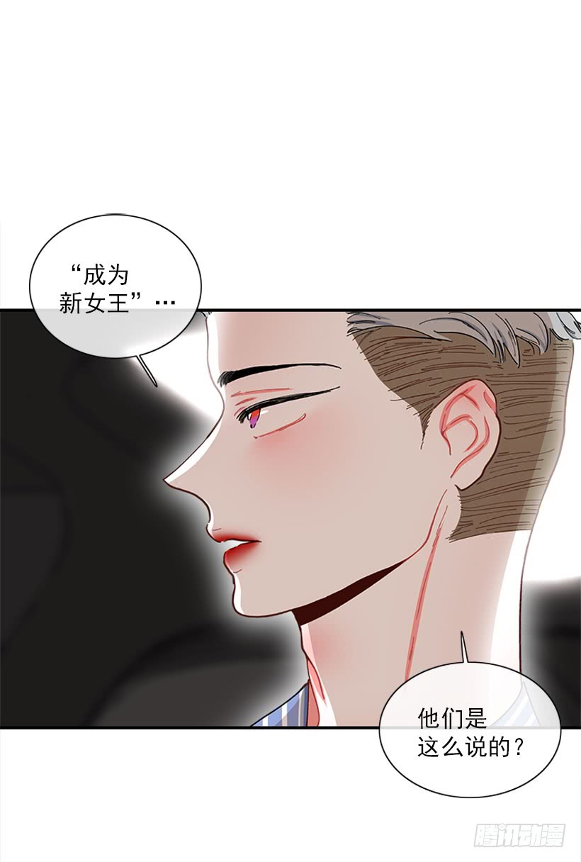 《扑杀少女》王牌和底牌 第5页