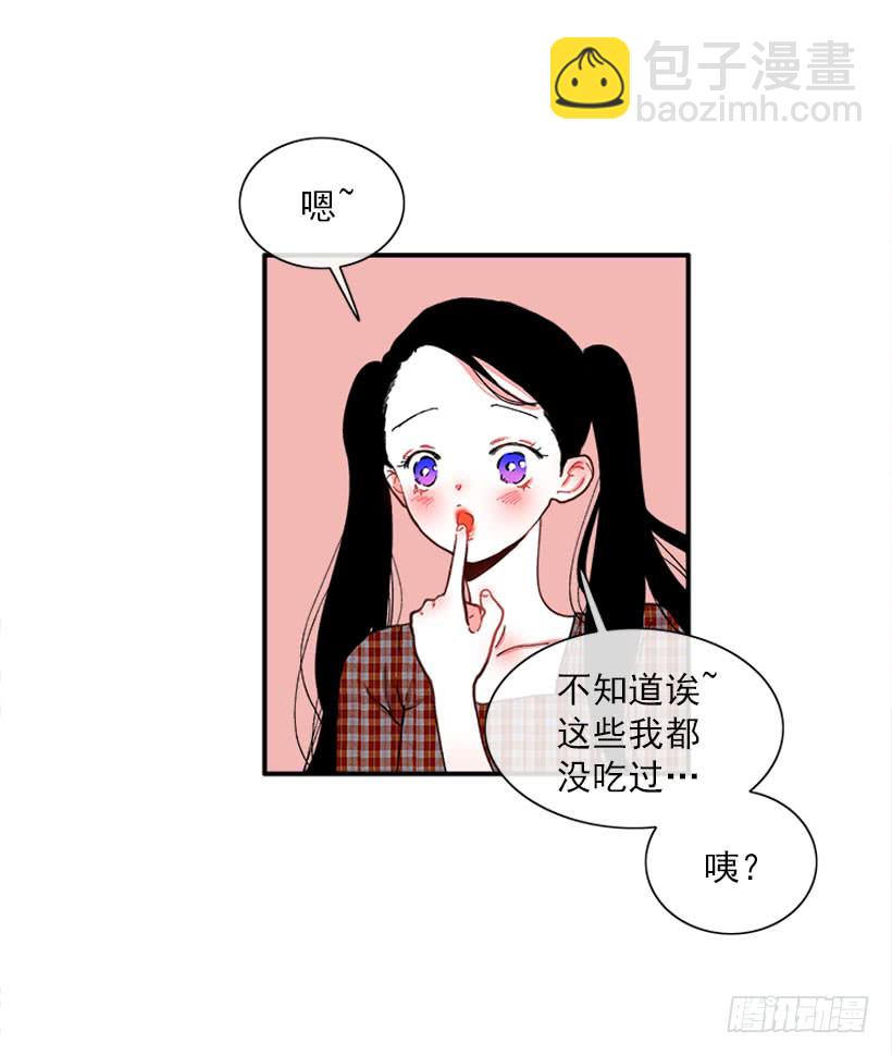 《扑杀少女》你是谁 第14页