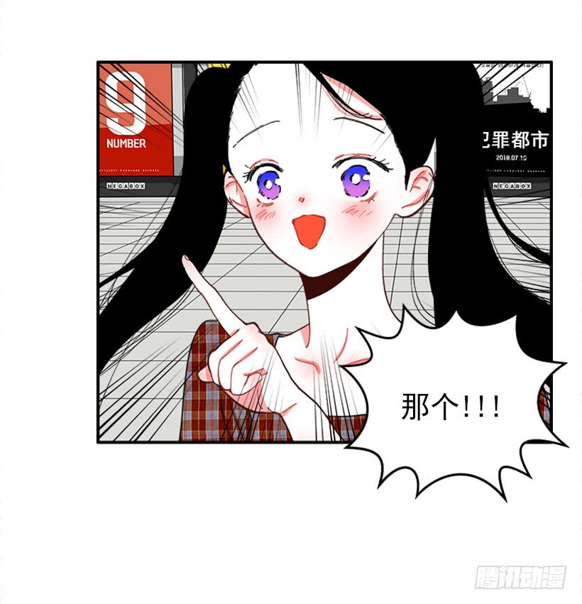 《扑杀少女》你是谁 第15页