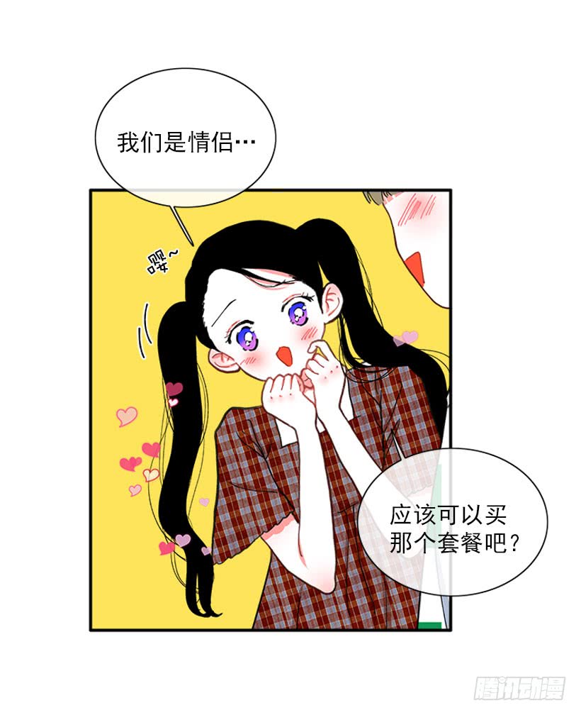 《扑杀少女》你是谁 第18页