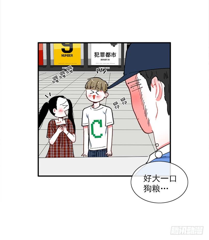 《扑杀少女》你是谁 第20页