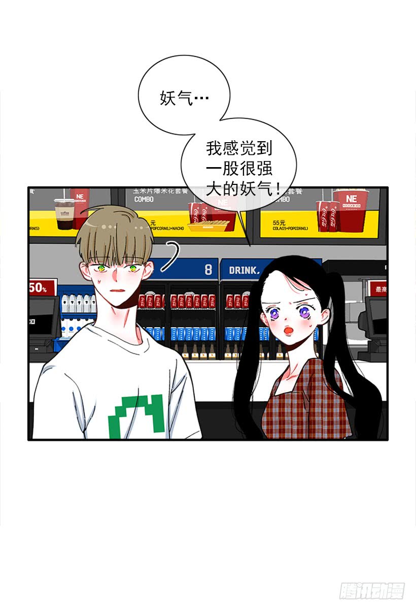 《扑杀少女》你是谁 第22页