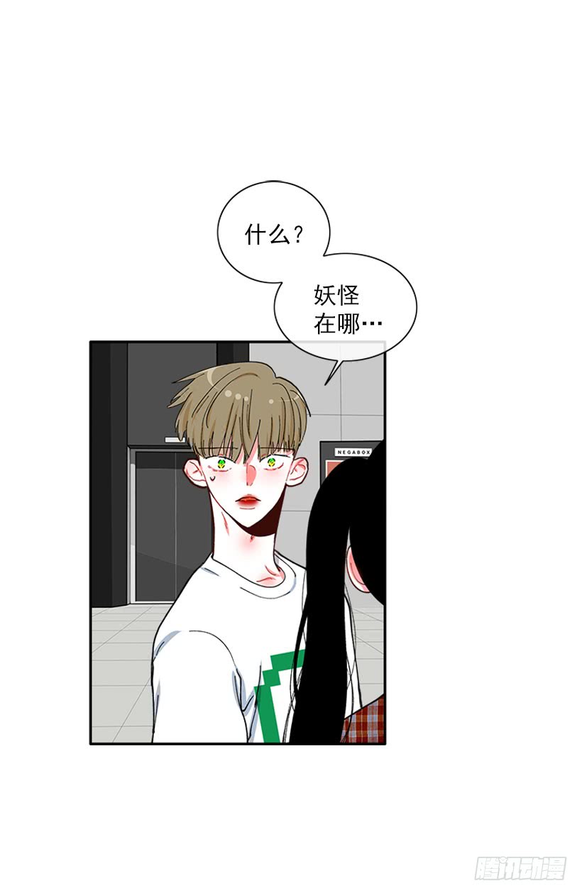 《扑杀少女》你是谁 第23页